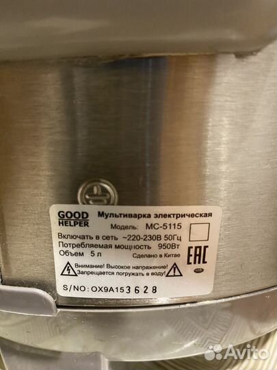 Мультиварка