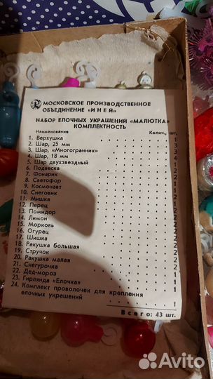 Елочные игрушки новые на елку малютку