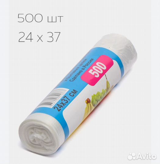 Пакеты фасовочные