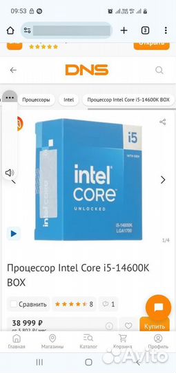 Процессор Intel Core i5-14600K BOX