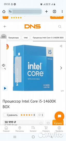 Процессор Intel Core i5-14600K BOX