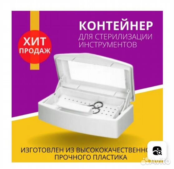 Все для маникюра бу