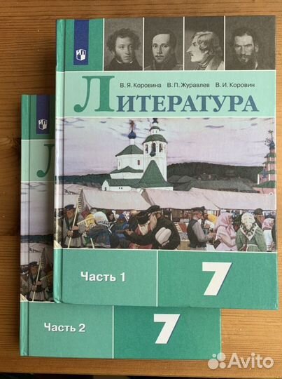 Учебники 7 класс