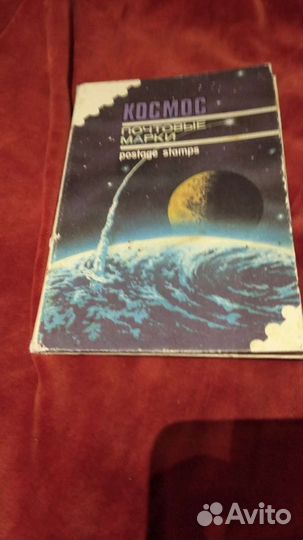 Почтовые марки СССР