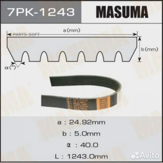 Masuma 7PK-1243 Ремень ручейковый masuma 7PK-1243