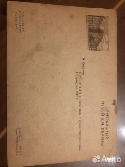 Почтовая открытка