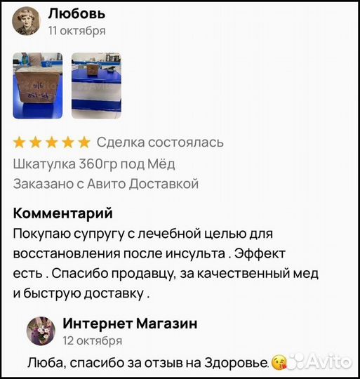 Варенье от простатита