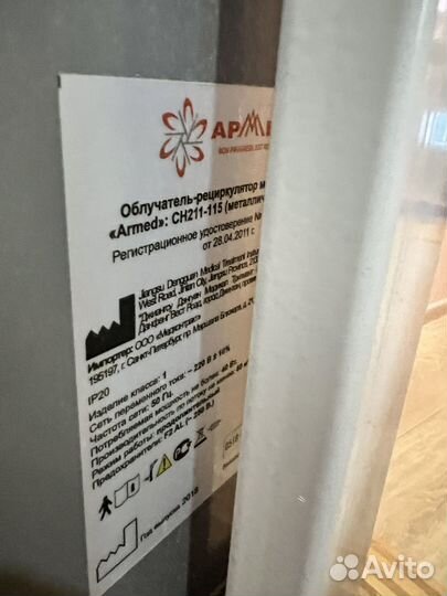 Рециркулятор облучатель бактерицидный медицинский