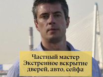 Вскрытие замков / Приеду 20 Мин 24/7 Замена Замков