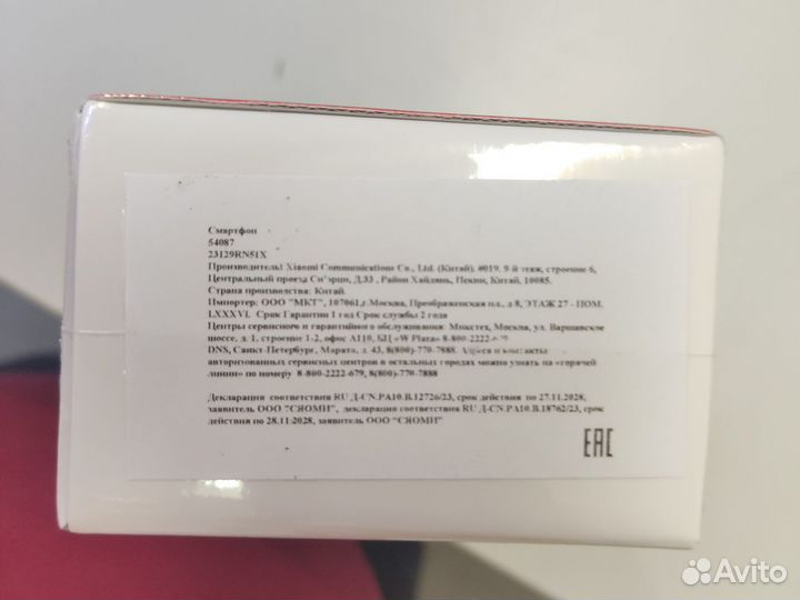 Xiaomi Redmi A3, 4/128 ГБ