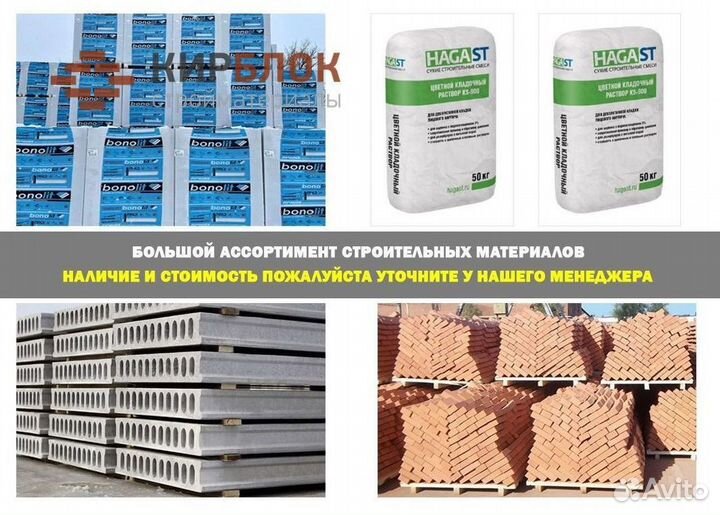 Газобетонные блоки