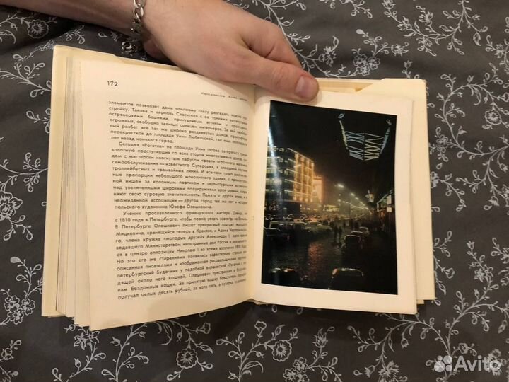 Ретро путеводители