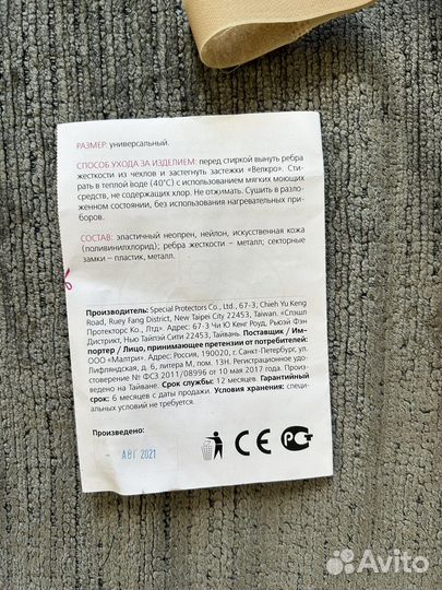 Бандаж на коленный сустав NKN-555