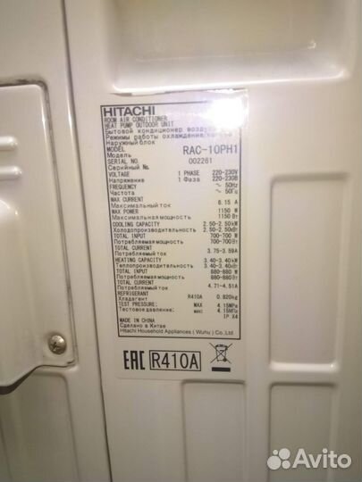 Инверторный кондиционер hitachi