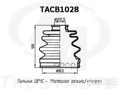 Пыльник привода (TA); tacb1028