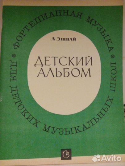 Ноты и учебники для фортепиано и флейты