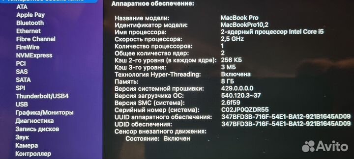 Apple MacBook Pro 13 late 2012 retina