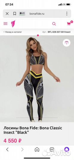 Лосины Bona fide xs новые