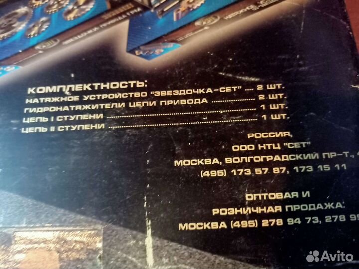 Натяжное устройство со звёзд-ой к авто газ/уаз