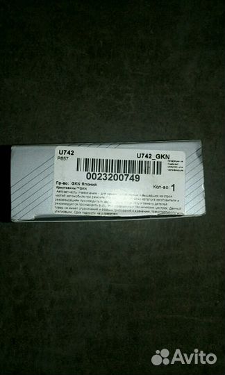 Крестовины карданного вала 30-81.8 (Япония)