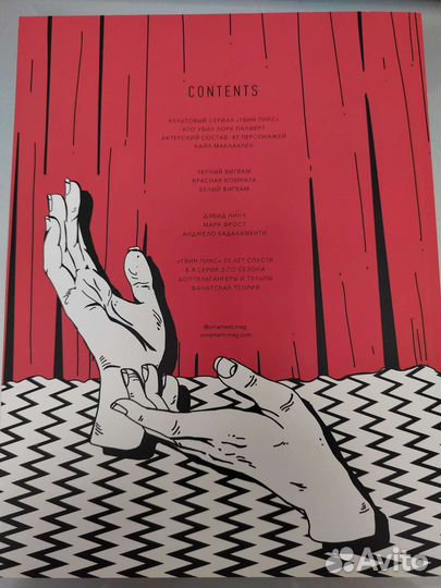 Журнал Ornament Твин Пикс