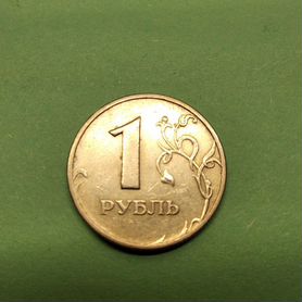 1 рубль 1999г. ммд