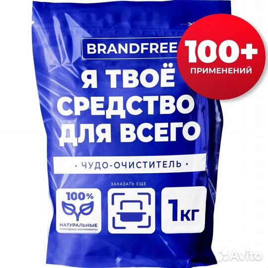 Бытовая химия оптом brаndfree