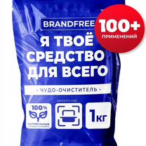 Бытовая химия оптом brаndfree