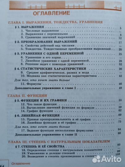 Учебные пособия по алгебре, геометрии 7 класс