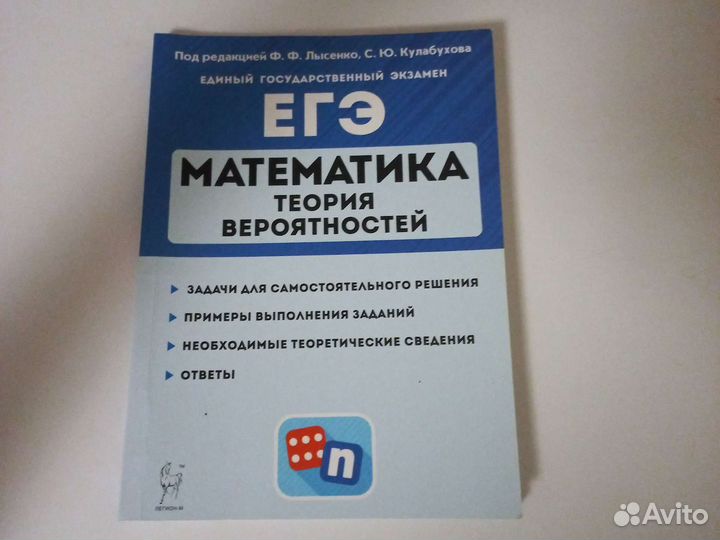 Егэ теория вероятностей 2022