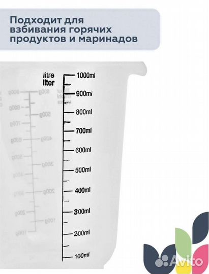 Мерный стакан