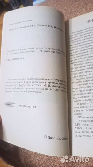 Пособие по истории отечества