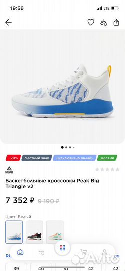 Баскетбольные кроссовки Peak Big Triangle v2