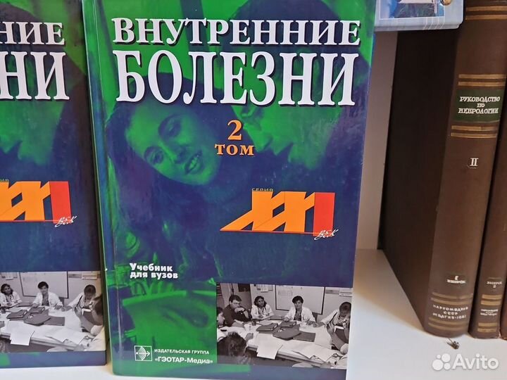 Внутренние болезни учебник