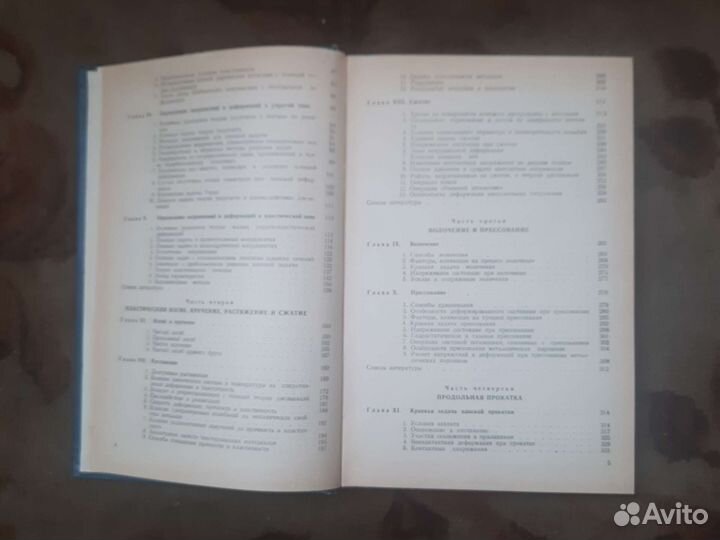 Теория обработки металлов давлением смирнов