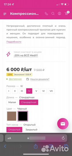 Компрессионное трико,мужское