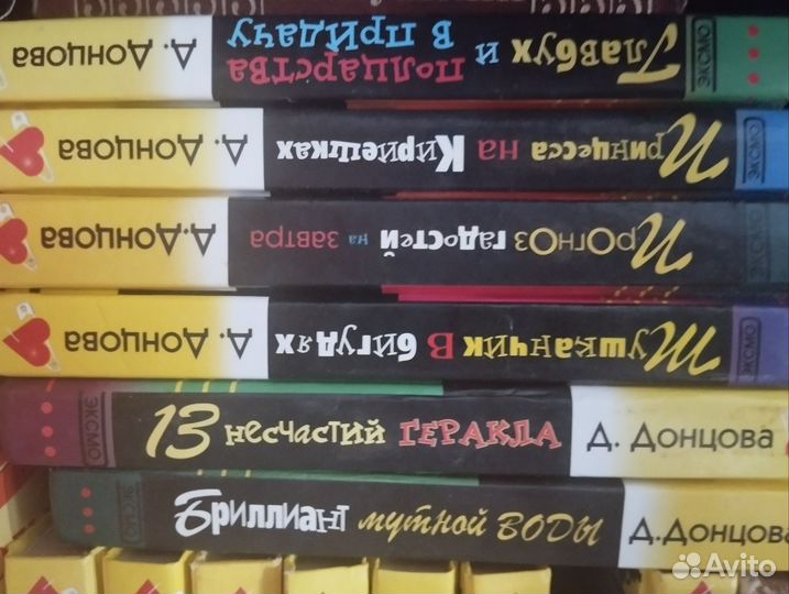 Книги дарья донцова