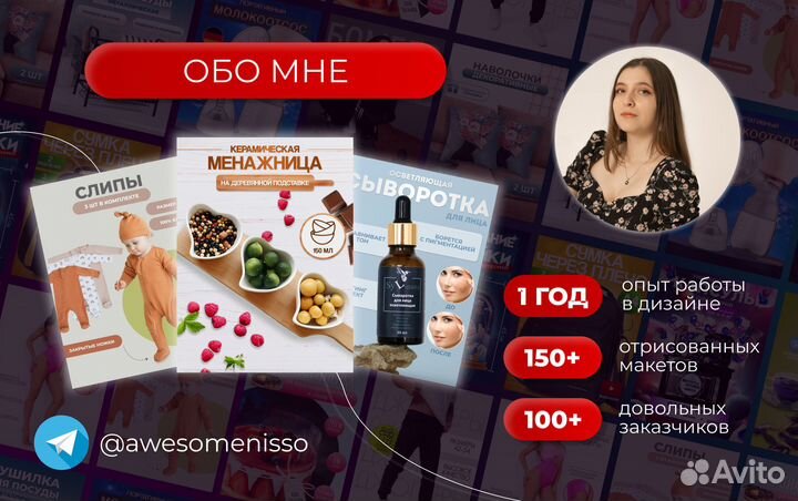 Инфографика для маркетплейсов