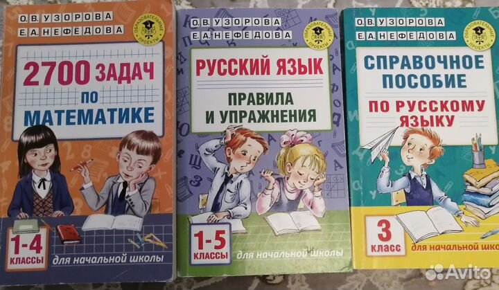 Пособия для начальной школы