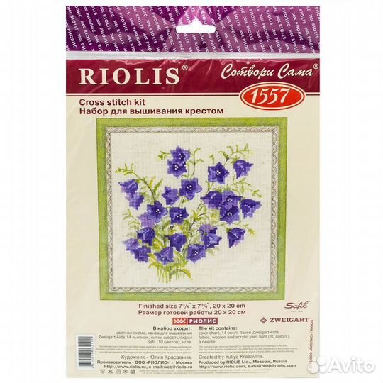 Вышивка крестом набор риолис