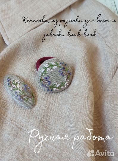 Комплект украшений для волос с вышивкой