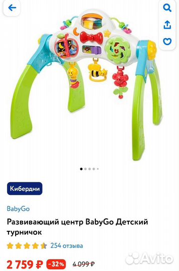 Развивающий столик baby go