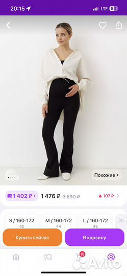 Штаны для беременных