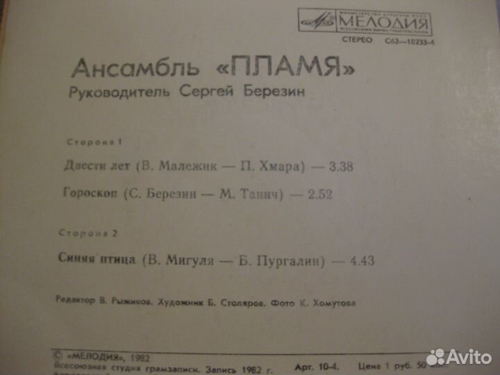 Минипластинки