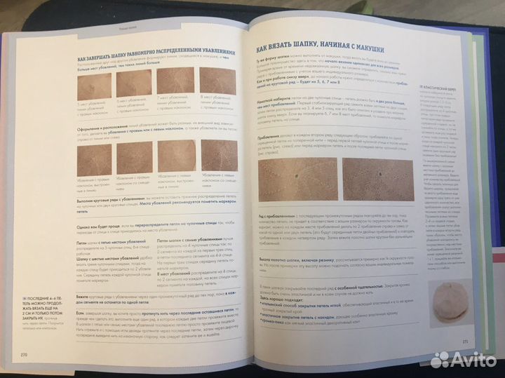 Вязание на спицах