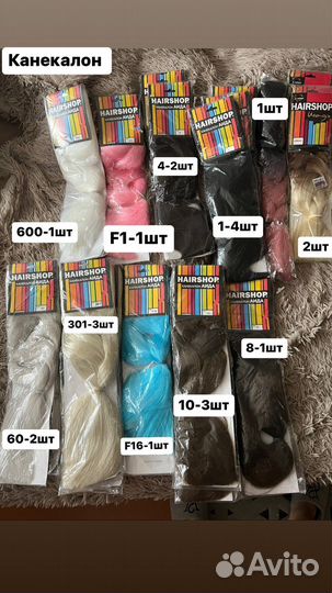 Канекалон, зизи, пони