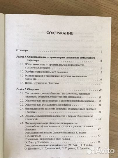 Обществознание большой справочник для подготовки к