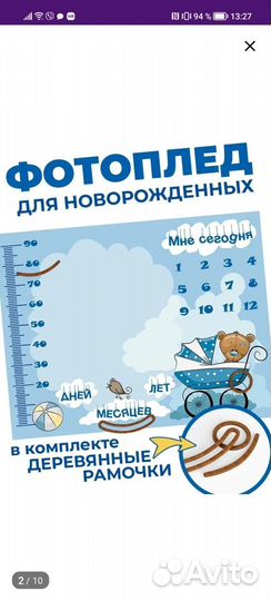 Детский пледик