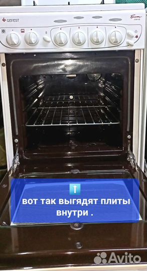 Газовые плиты тут заходи посмотри