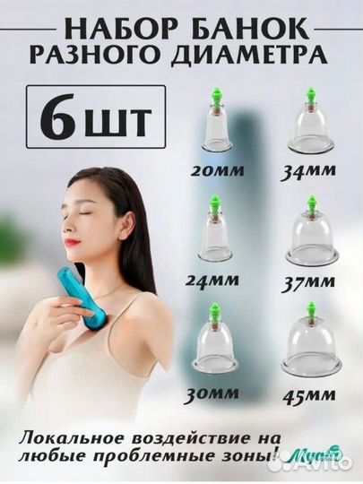 Вакуумный массажер LPG